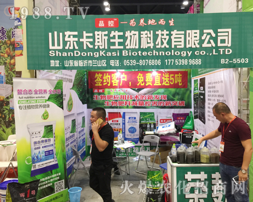 山東卡斯生物在第十六屆廣西南寧農(nóng)資會上贏得認(rèn)可