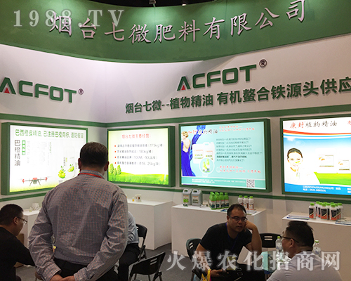 煙臺(tái)七微肥料火爆參展2018第16屆廣西南寧農(nóng)資會(huì)