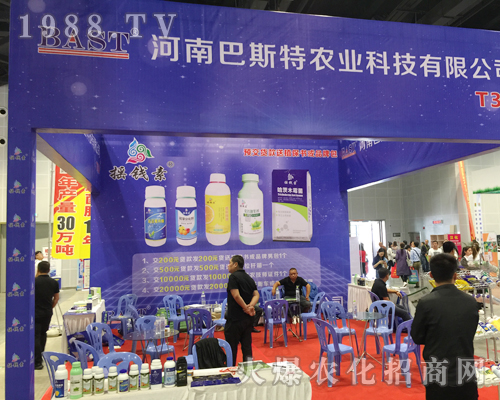 第十六屆南寧農(nóng)資會上河南巴斯特大展拳腳