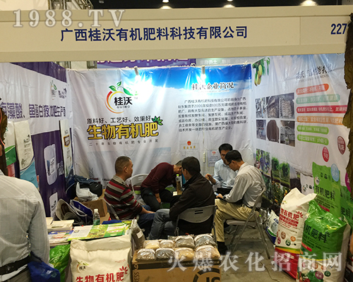 廣西桂沃在2018第16屆南方農(nóng)資博覽會上招商不斷
