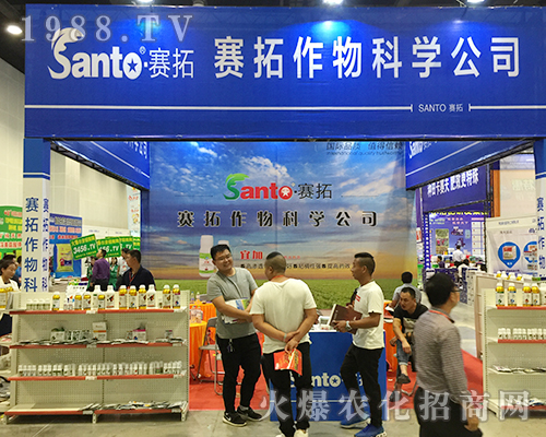 賽拓作物火爆參展2018南方農(nóng)資會(huì)