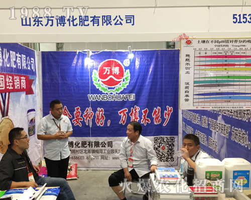 萬博化肥強(qiáng)勢出擊2018南寧農(nóng)資博覽會(huì)