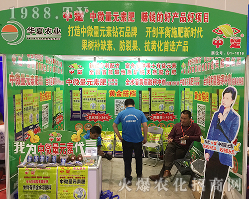 華夏農(nóng)業(yè)在2018南方農(nóng)資博覽會(huì)上火爆宣傳