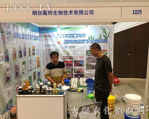 煙臺嘉特生物火爆參展第十六屆廣西南寧農(nóng)資會