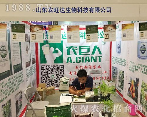 山東農(nóng)旺達(dá)精彩亮相2018第16屆南方農(nóng)資會(huì)