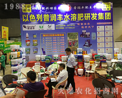 以色列普潤(rùn)豐2018第16屆南方農(nóng)資會(huì)火爆登場(chǎng)