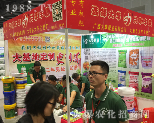 大華化肥廠在2018廣西南寧農(nóng)資會上精彩不斷