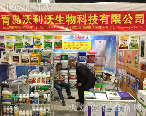 青島沃利沃在第十六屆廣西南寧農(nóng)資會(huì)火爆招商