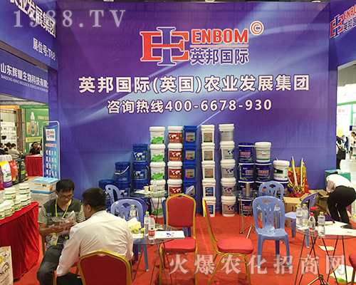 英邦國際在2018第16屆南方農(nóng)資會(huì)上精彩亮相