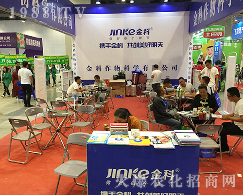 金科作物參展2018南方農(nóng)資會