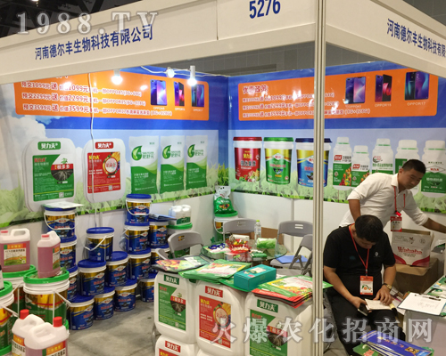 2018廣西農(nóng)資會(huì)河南德爾豐生物展位前咨詢?nèi)藛T絡(luò)繹不絕