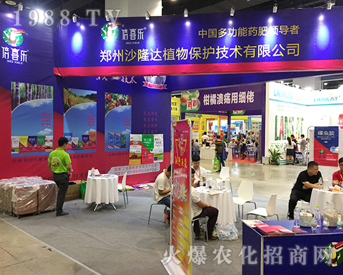 鄭州沙隆達(dá)在2018第16屆南方農(nóng)資博覽會(huì)上招商不斷