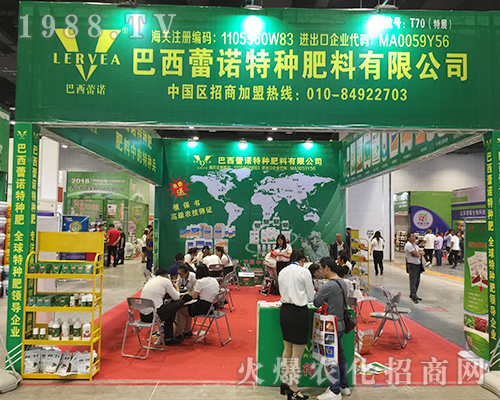 巴西蕾諾閃亮登場(chǎng)2018第16屆南方農(nóng)資博覽會(huì)