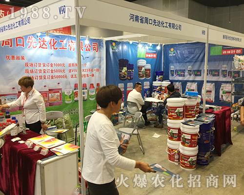 河南省周口先達在2018第16屆南方農資會大力宣傳