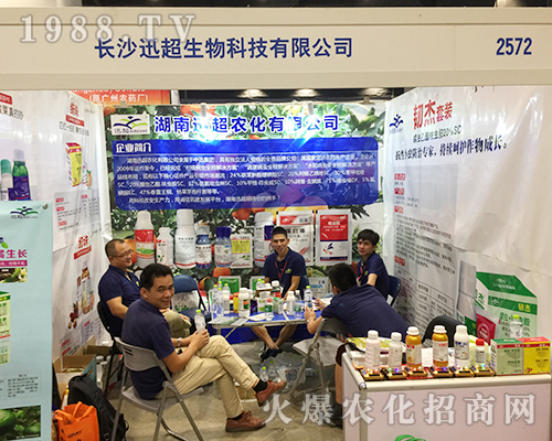 長沙迅超生物在第十六屆南方農(nóng)資會上大放異彩