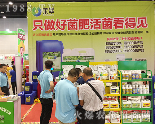 河南禾萃源火爆參展2018第16屆南方農資會