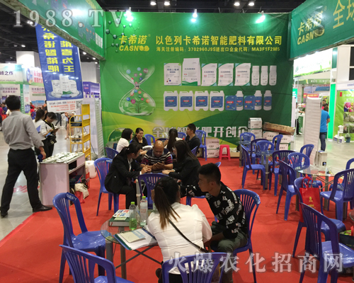 卡希諾智能肥料盛裝出席2018廣西農(nóng)資會(huì)