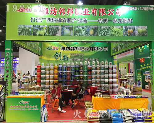 濰坊韓邦肥業(yè)在第十六屆南方農(nóng)資會(huì)上大放異彩
