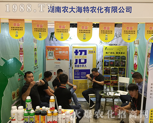 湖南農(nóng)大?；鸨菆龅谑鶎脧V西南寧農(nóng)資會(huì)