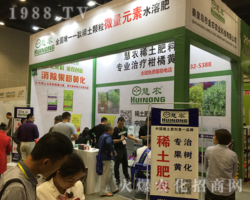 秦皇島市金農(nóng)農(nóng)業(yè)在2018廣西南寧農(nóng)資會上招商成功