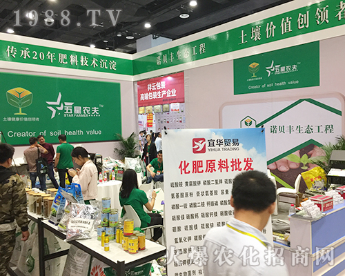 諾貝豐在2018南方農(nóng)資會(huì)獲得信賴