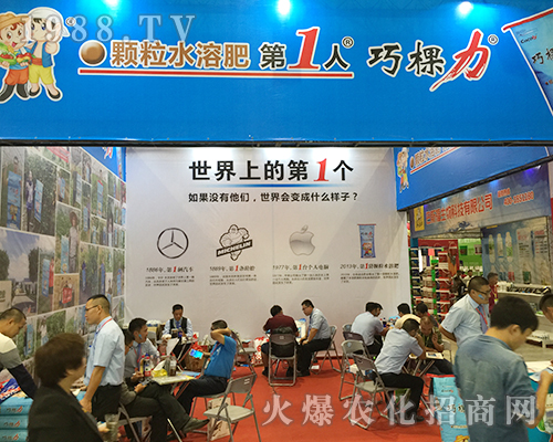 顆粒水溶肥在2018廣西南寧農(nóng)資會上招商成功