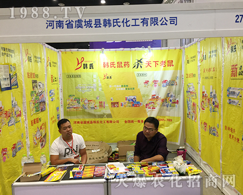 第十六屆南方農(nóng)資會(huì)韓氏化工火爆來(lái)襲