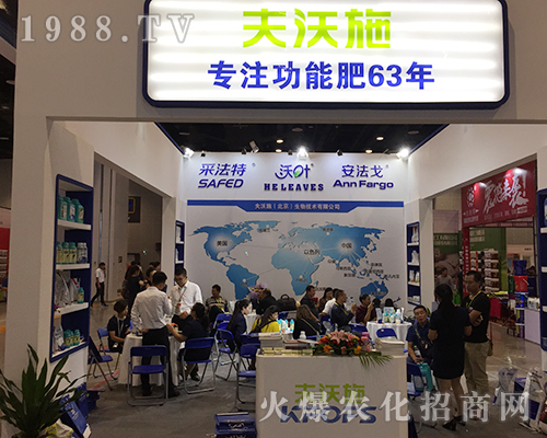 夫沃施在第十六屆廣西南寧農(nóng)資會活動不斷