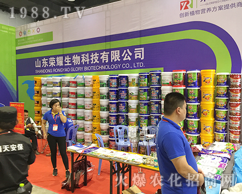 山東榮耀生物攜公司產(chǎn)品亮相2018第16屆南方農(nóng)資會(huì)
