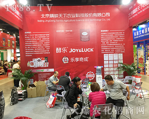 北京精耕天下精彩亮相第十六屆南方農(nóng)資會(huì)