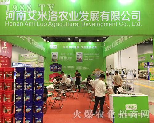 河南艾米洛農(nóng)業(yè)在2018第16屆南方農(nóng)資會火爆登場