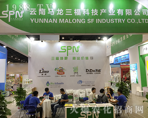 云南馬龍三福在2018第16屆南方農(nóng)資博覽會的火爆招商場景
