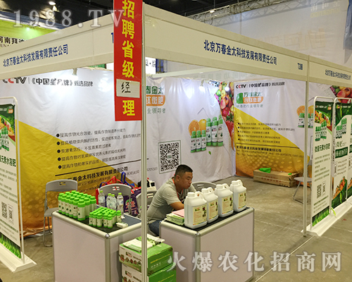 萬(wàn)春金太在2018第16屆南寧農(nóng)博會(huì)不少經(jīng)銷商前來(lái)駐足