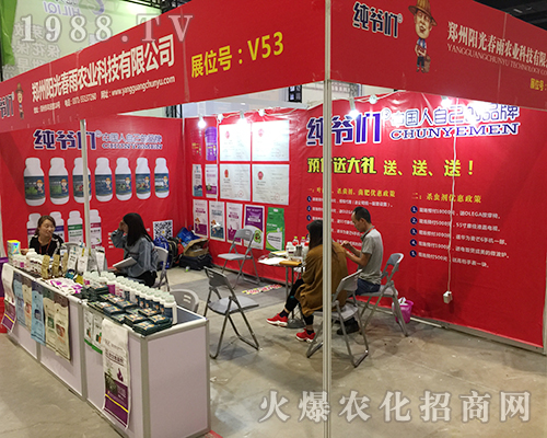 鄭州陽光春雨在第十六屆南方農(nóng)資會大放光彩