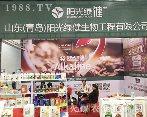 山東陽光綠健生物在2018南方農(nóng)資博覽會(huì)招商成功