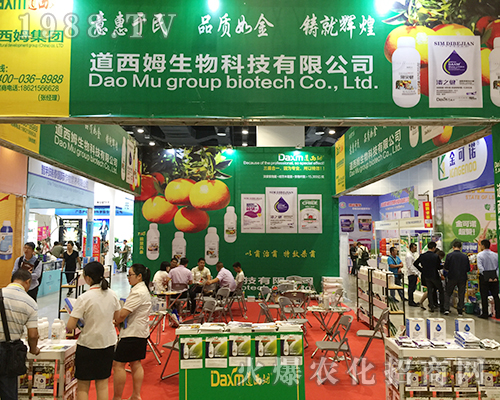 道西姆在第十六屆南寧農(nóng)博會(huì)上現(xiàn)實(shí)力