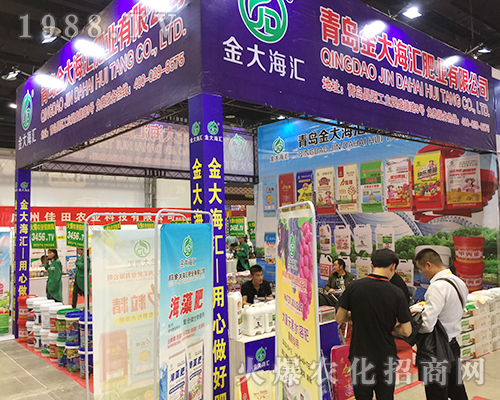 2018南方農(nóng)資會上青島金大海匯肥大力招商