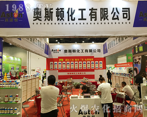 美國奧斯頓作物在2018南寧農(nóng)博會精彩亮相