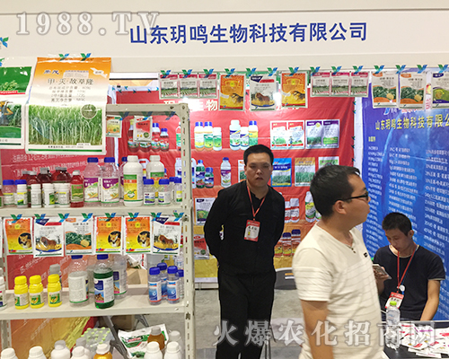 山東玥鳴生物亮相第十六屆南寧農(nóng)資會