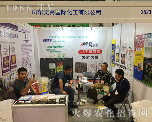 山東美高國際參加2018廣西南寧農(nóng)資會