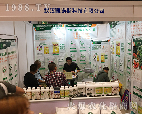 2018第16屆南寧農(nóng)資會(huì)上武漢凱諾斯顯風(fēng)采