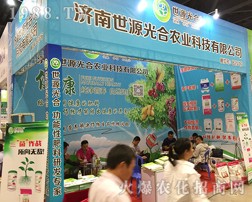 濟南世源光合在第十六屆南寧農(nóng)資會火爆招商