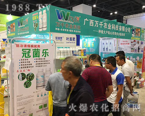 萬千農(nóng)業(yè)精彩亮相第十六屆南方農(nóng)資會(huì)
