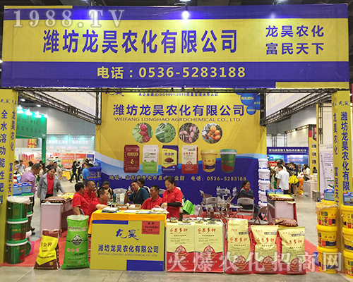 濰坊龍昊農(nóng)化出征2018南寧農(nóng)資會(huì)