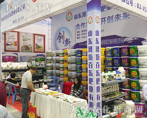 山東濰坊百樂火爆參展第十六屆廣西南寧農(nóng)資會(huì)