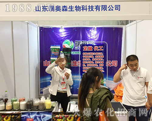 山東瑞奧森重磅來襲2018第16屆南方農資博覽會