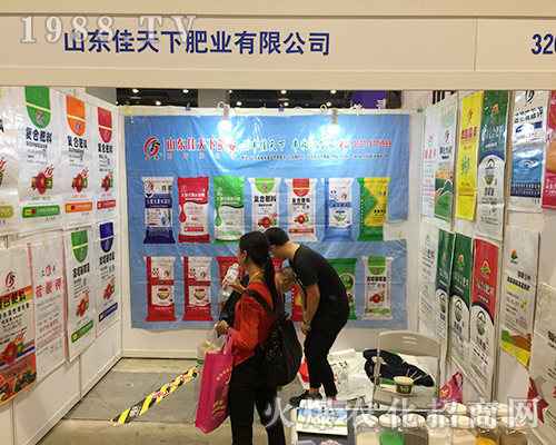 山東佳天下在2018第16屆南方農(nóng)資博覽會(huì)滿載而歸