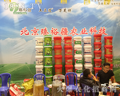 北京臻裕疆在第十六屆南寧農(nóng)資會稇載而歸