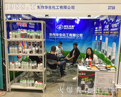 2018第16屆南方農(nóng)資博覽會(huì)