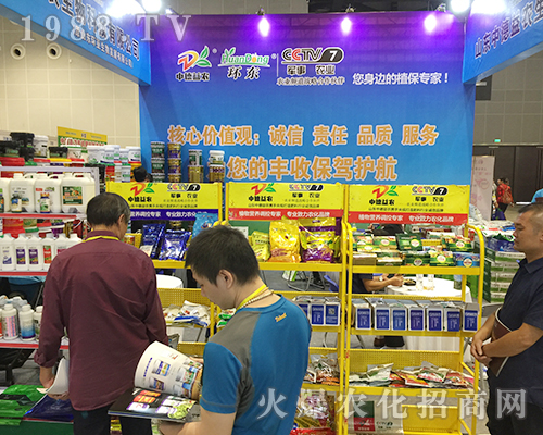 山東中德益農生物在2018第16屆廣西農資會上表現(xiàn)優(yōu)異